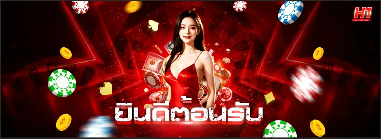 h1 slot เว็บตรง